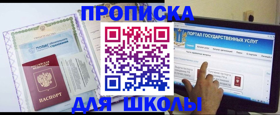 временная регистрация собственник в Лениногорске