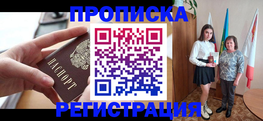 временная регистрация госуслуги в Лениногорске